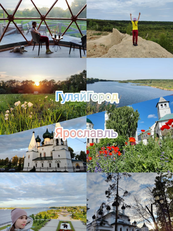 Путешествия начинаются!