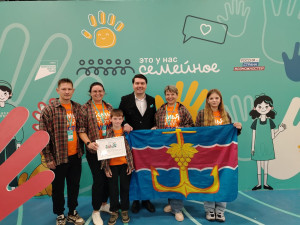 Всей семьей