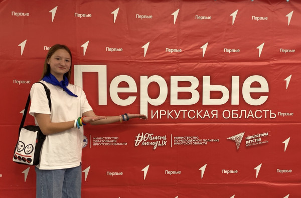 Посвящение в «Первые»