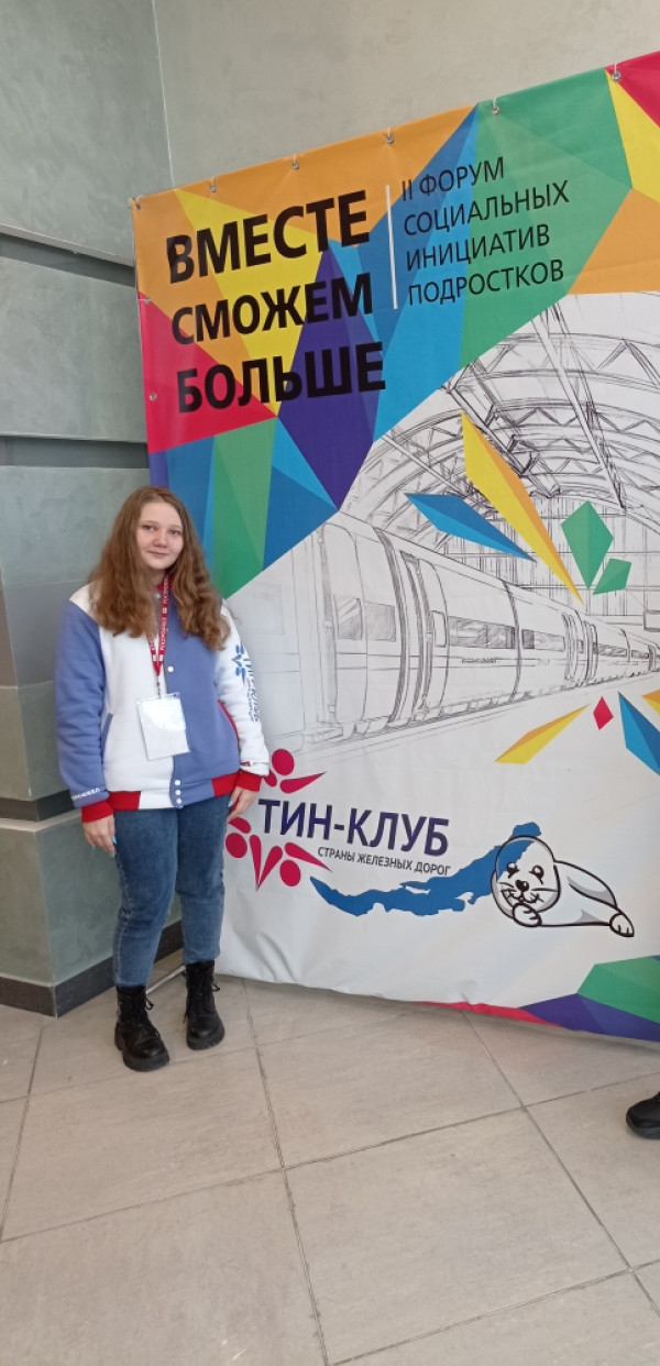 Как я попала в тин-клуб 