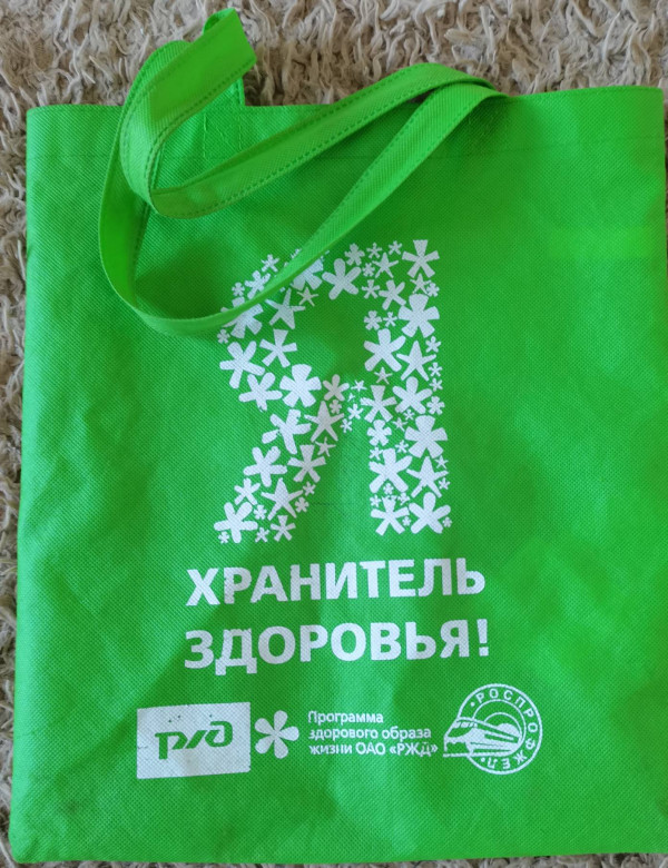 Сумка-талисман