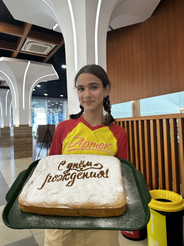 День рождения в 