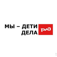 Мы - дети дела!