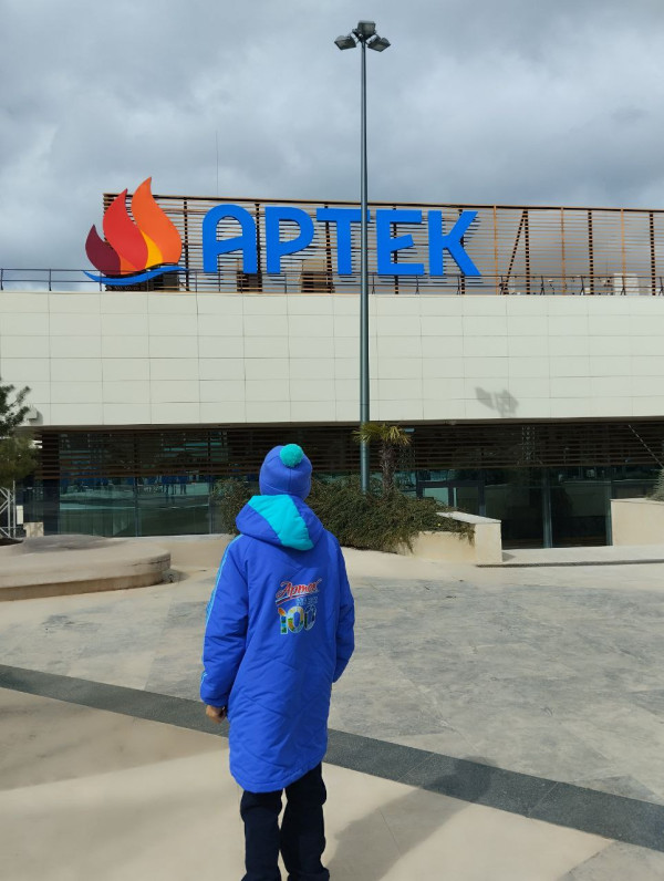 Я и Артек