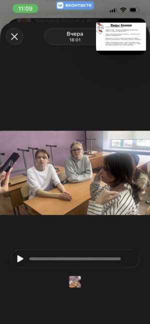 Игра-минутка 