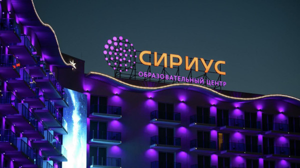 Сириус