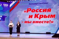 Сегодня 18 марта, по всей России отмечается 10-летие присоединения Крыма.