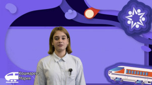 Путешествие по Временам Года