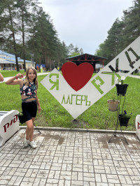Моё лето! Мой лагерь!