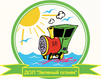 Путешествие в мой первый лагерь - «Зеленый огонек»