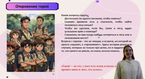 Новый герой игры &laquo;Железнодорожный вызов&raquo;