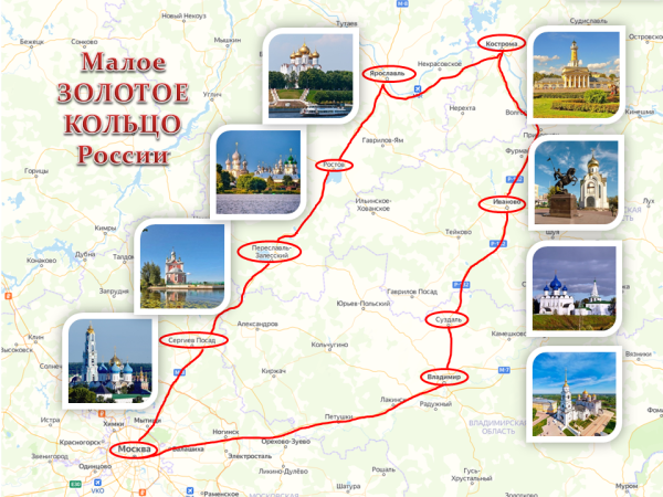 Золотое кольцо России.