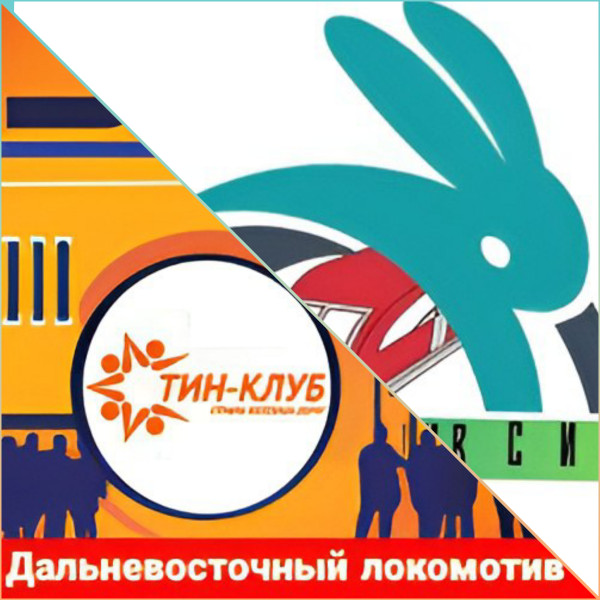 Два локомотива) 