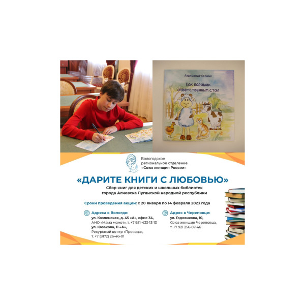 Дарите книги с любовью