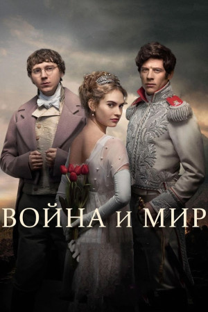 Как одно произведение Льва Николаевича изменило моё отношение к жизни