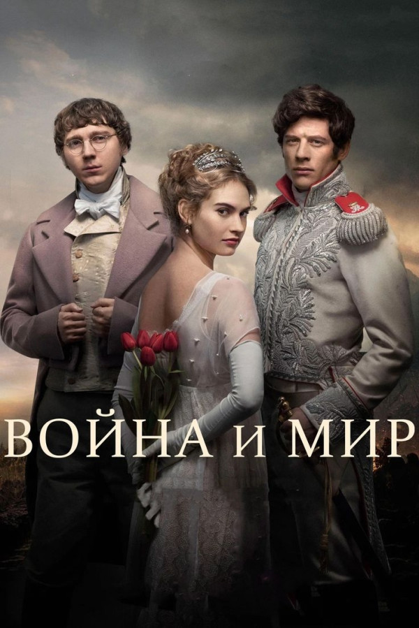 Как одно произведение Льва Николаевича изменило моё отношение к жизни