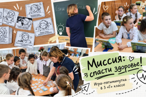 Спасаем здоровье за пять минут!