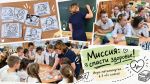 Спасаем здоровье за пять минут!