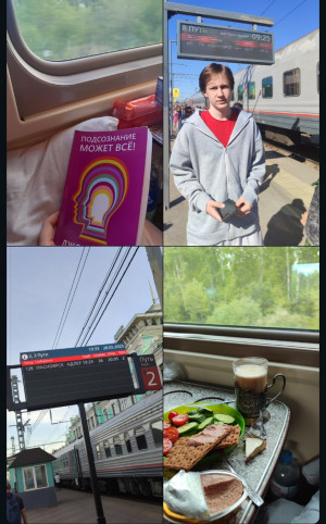 Долгий путь