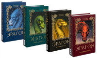 Невероятная книга про драконов и людей 