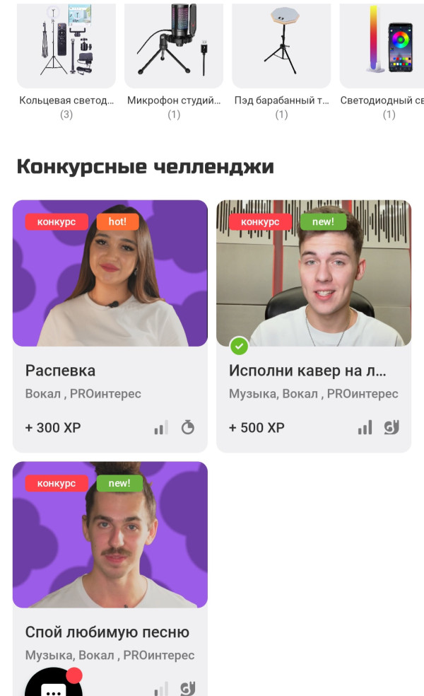 PROинтерес. Треки профессий. Часть 1.