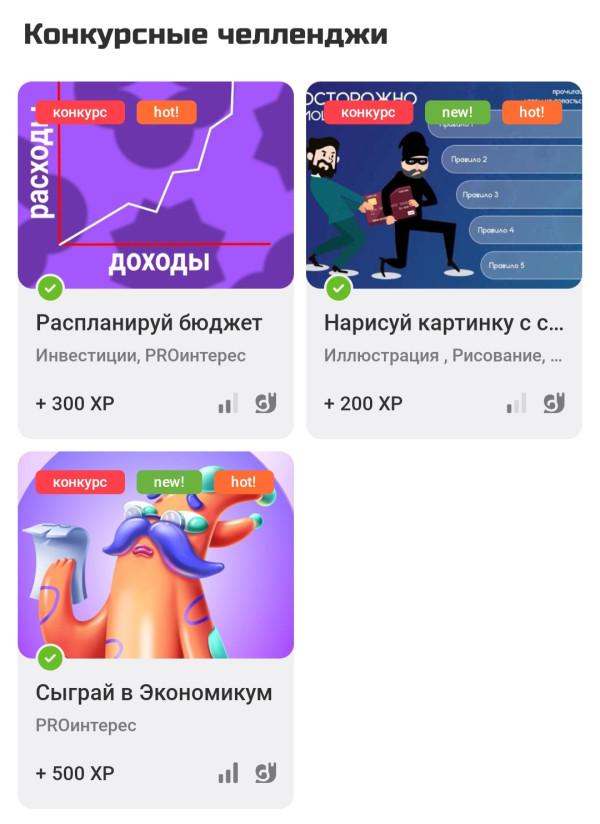 Фестиваль PROинтерес. Треки профессий. Часть 2.