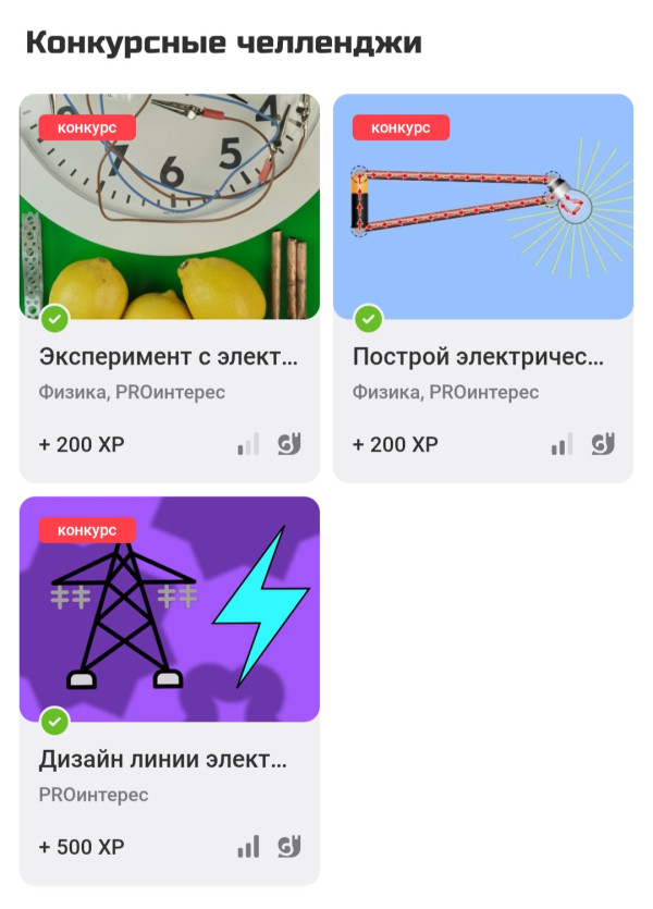 PROинтерес. Треки профессий. Часть 3.
