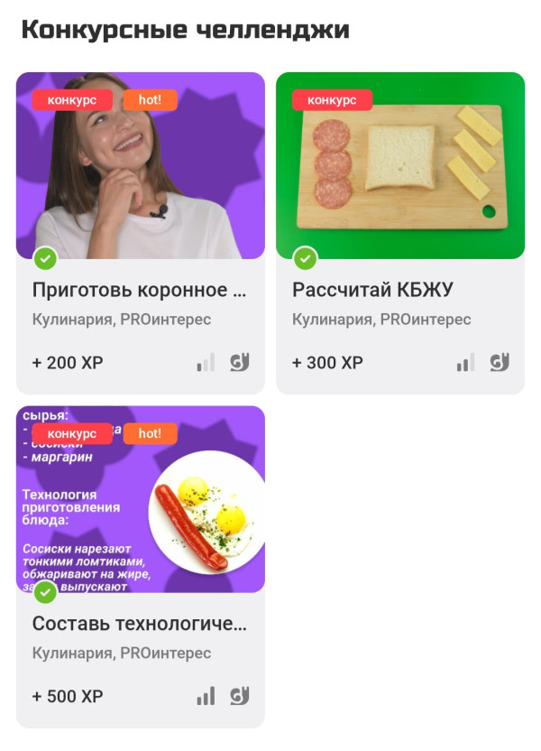 PROинтерес. Треки профессий. Часть четвёртая.