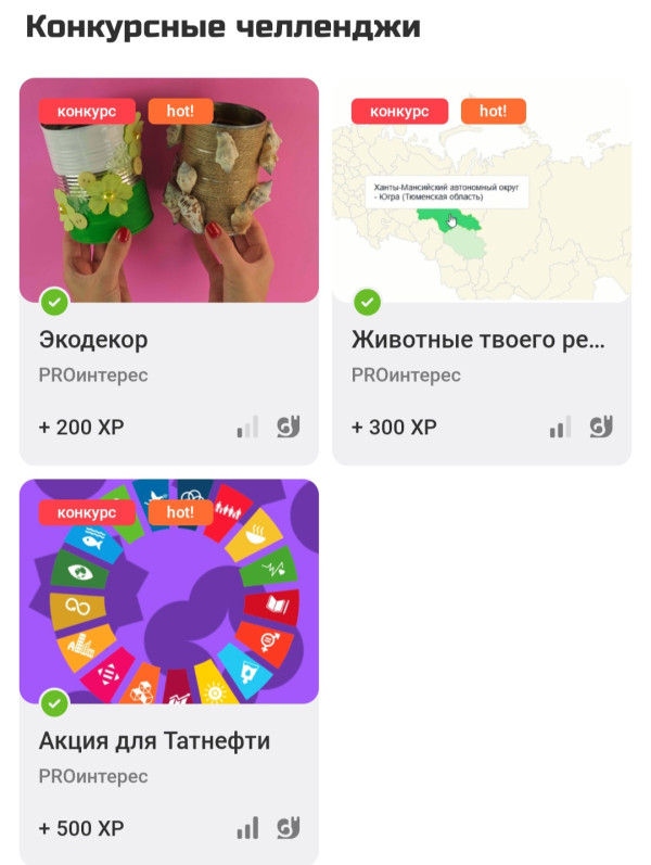 PROинтерес. Треки профессий. Часть 5.