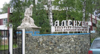 Лагерь Алёнушка