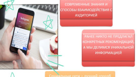 Посты, тексты и "начинка" аккаунта для ДСС РЖД