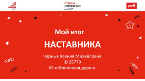 Пора подвести итог сезона!