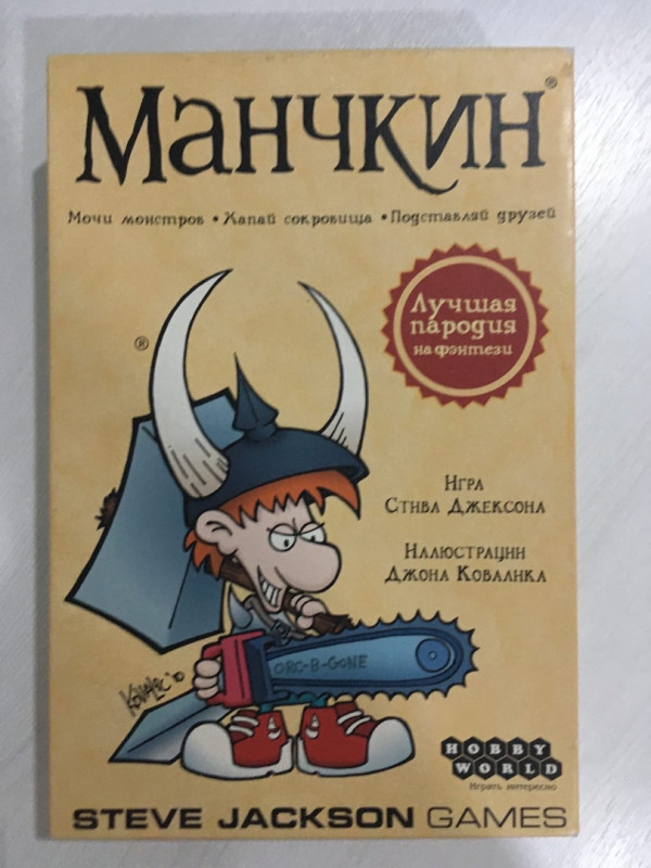 Манчкин