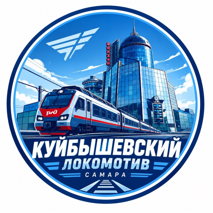 Локомотив Куйбышевский