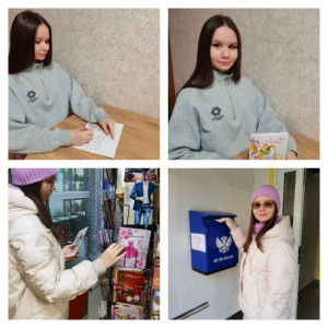 Волонтерская акция "Внуки по переписке"