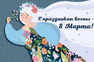 Праздничный конкурс недели