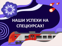 Обучение ТиНовцев в самом разгаре!