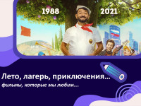 Какой фильм посмотреть вечером?