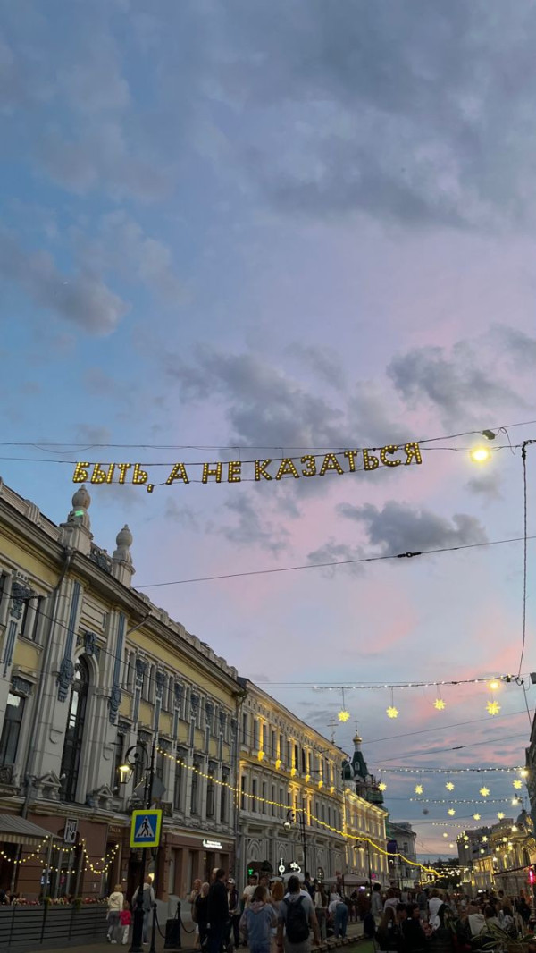 Классный нижний новгород