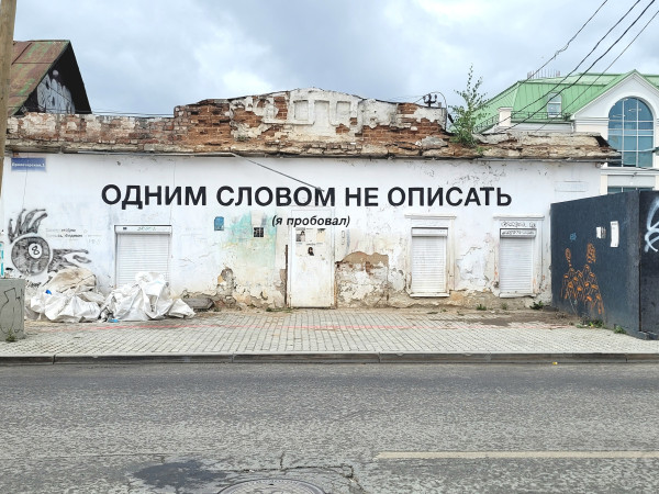 «Путешествие мечты»: от границы Европы и Азии к сердцу России