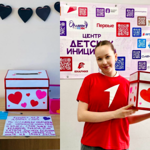 День «Добрых слов» 