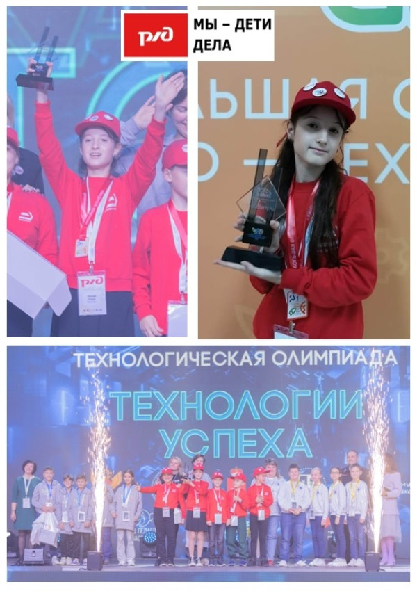 Победа в финале Всероссийской олимпиады «Технологии успеха»: испытание стоимостью в успех
