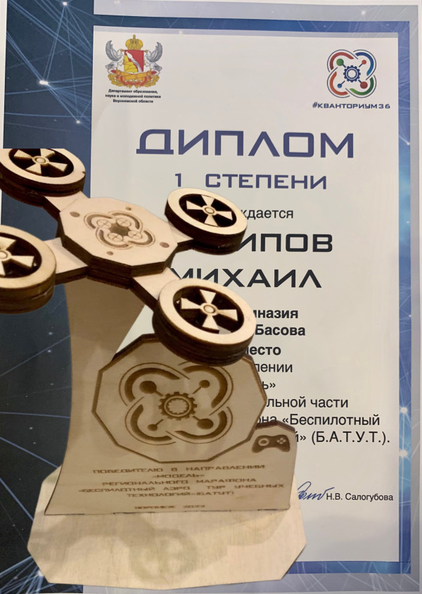 Кванторианская победа!