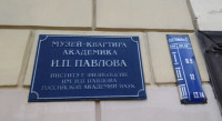 Погружение в мир науки в Музее Павлова в Санкт-Петербурге. 