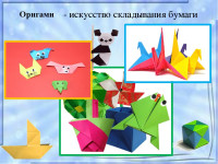 Рекорды оригами