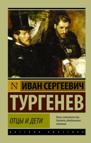 Нигилист сломал мне сердце