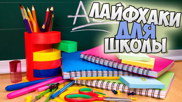 Как выучить уроки быстро?