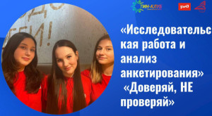 Итоги нашей работы
