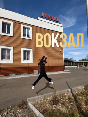 О РЖД и профессиях там!