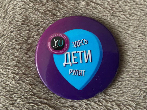 Здесь дети рулят!